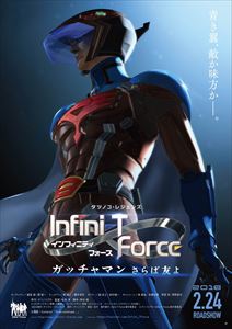 全巻セットDVD▼Infini-T Force インフィニティフォース(5枚セット)TV版 全4巻 + 劇場版 ガッチャマン さらば友よ▽レンタル落ち