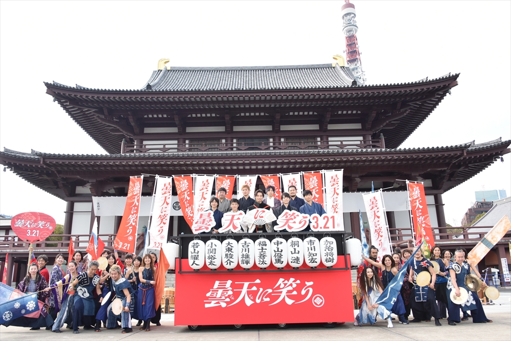 曇天に笑う