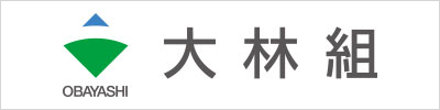 大林組