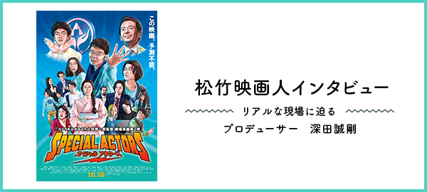 映画人インタビュー