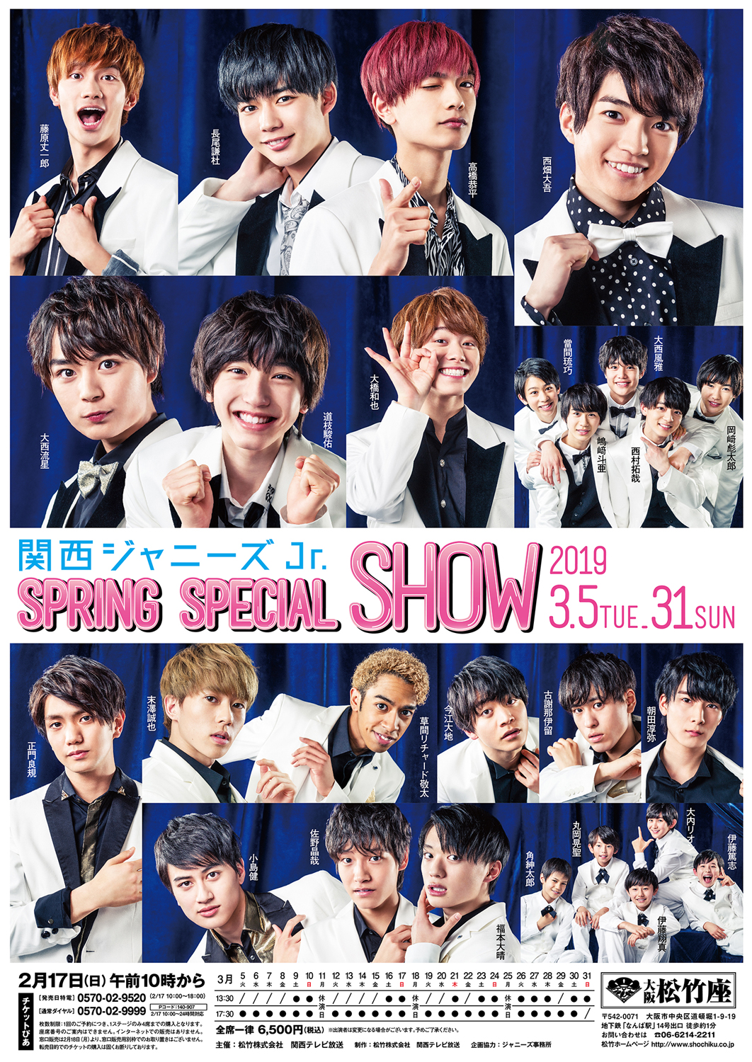 関西ジャニーズjr Spring Special Show 19