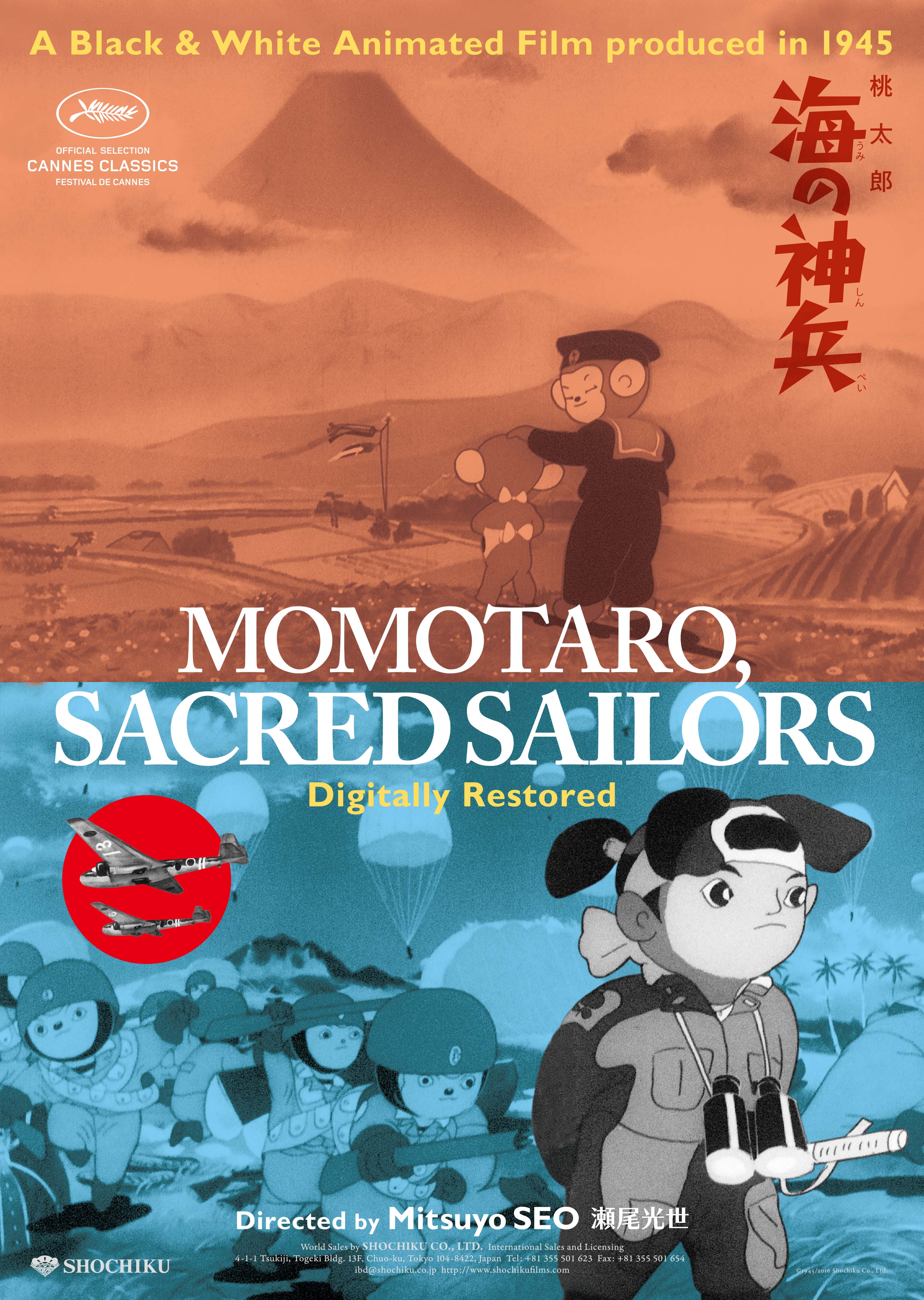 映画・アニメの世界｜松竹株式会社