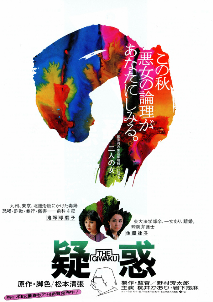 疑惑 疑惑