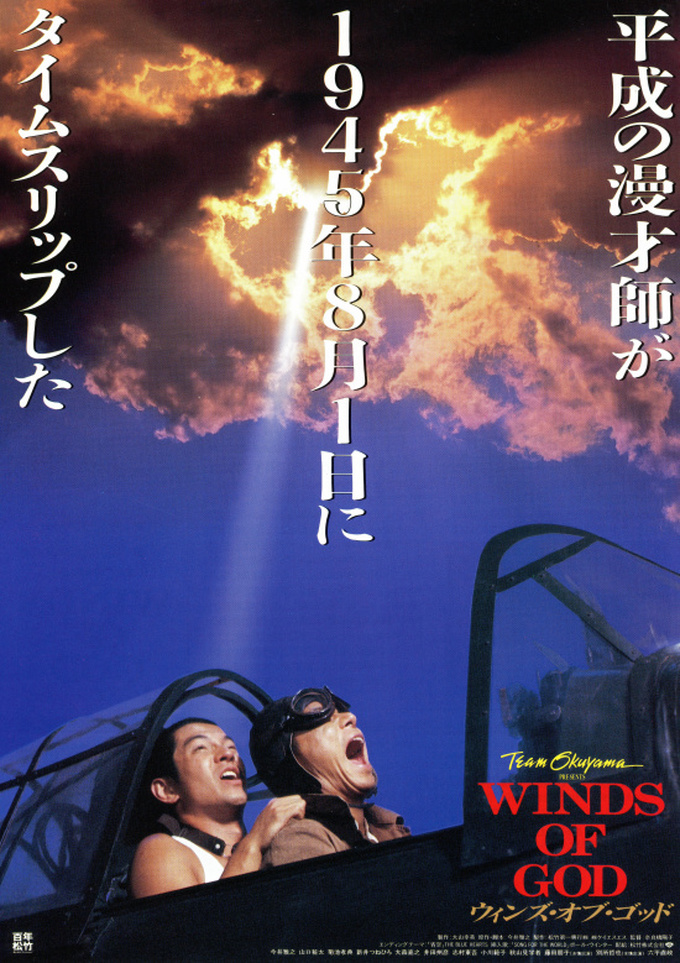 Winds Of God Winds Of God