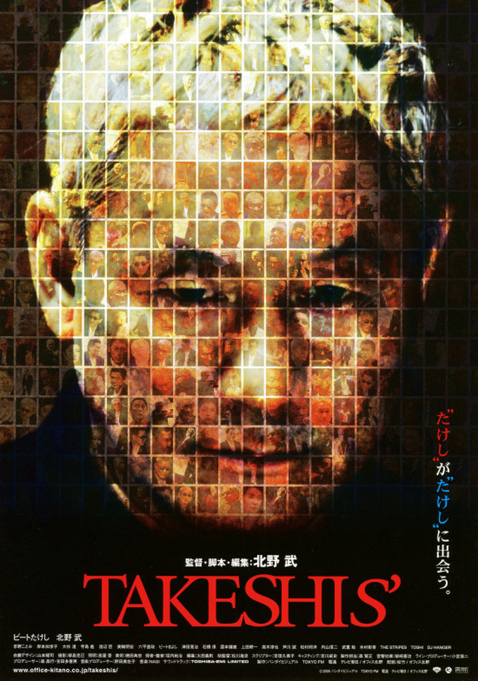 北野武監督作！映画『座頭市』スペイン版オリジナルポスター