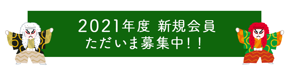 歌舞伎座 法人向け年間シート 歌舞伎座 法人向け年間シート