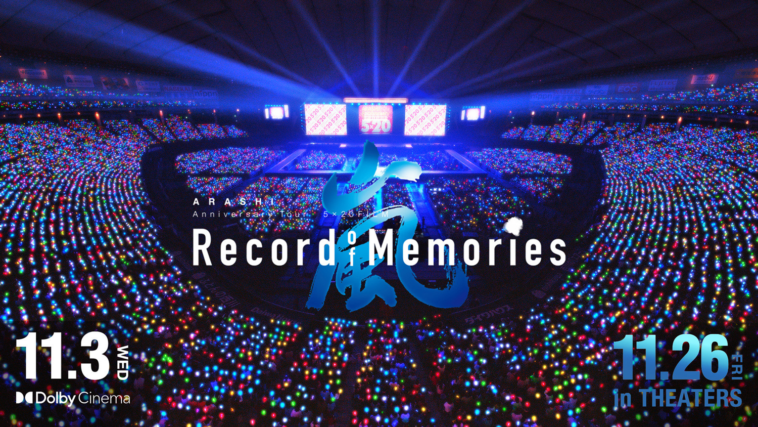嵐 Record of Memoriesチケット