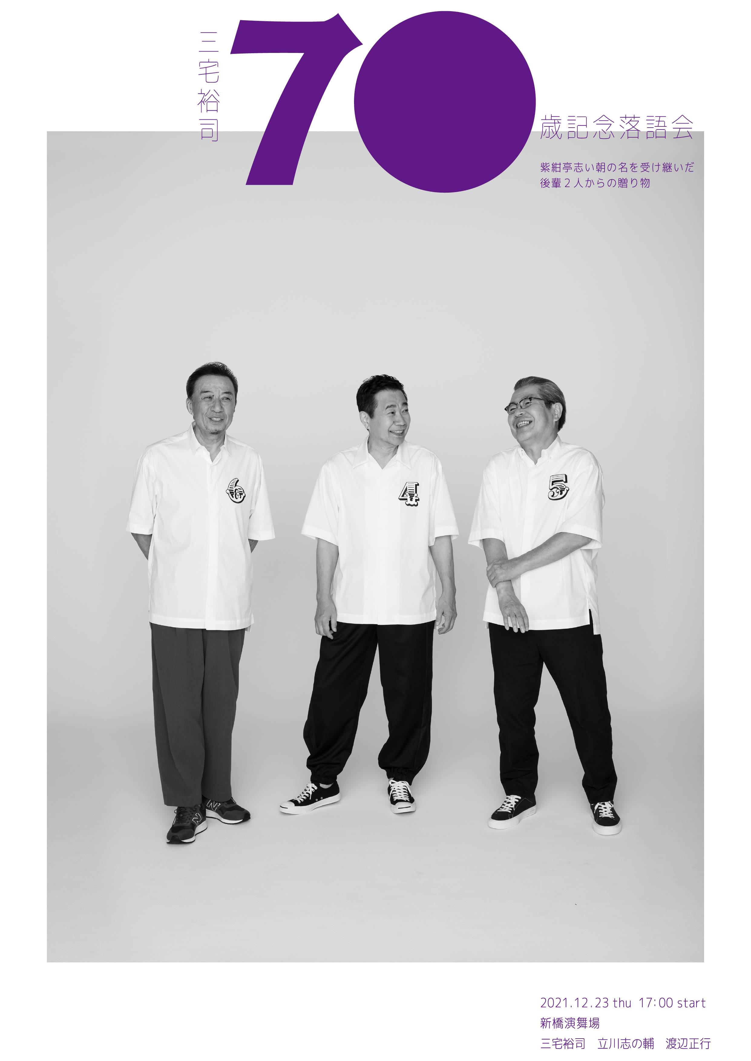 歌舞伎・演劇の世界｜松竹株式会社