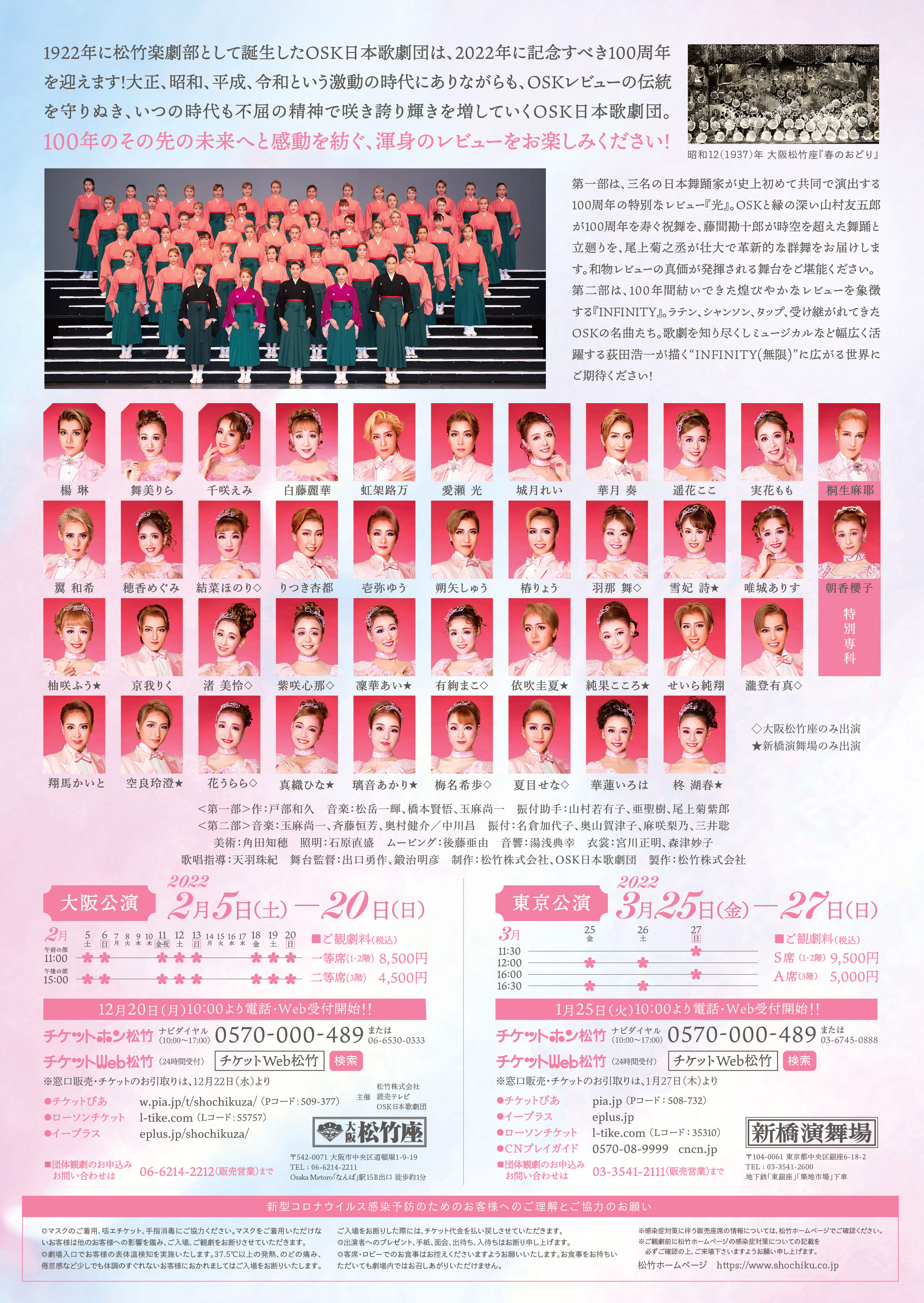 歌舞伎・演劇の世界｜松竹株式会社
