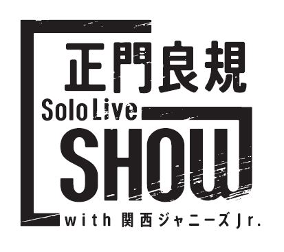 タレントグッズ正門ソロコングッズ