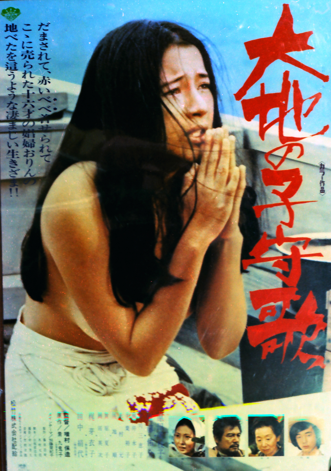 大地の子守歌 [DVD] qqffhab