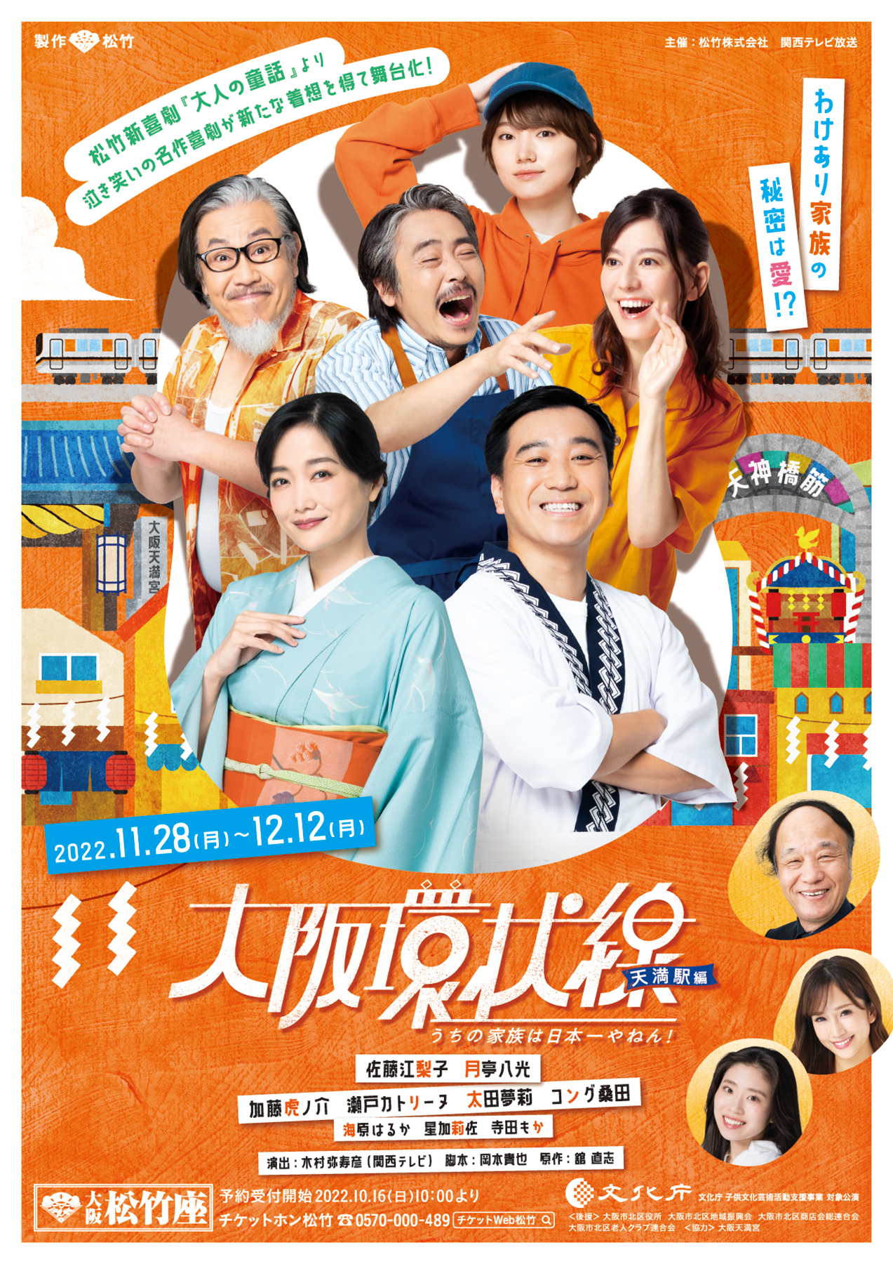 歌舞伎・演劇の世界｜松竹株式会社