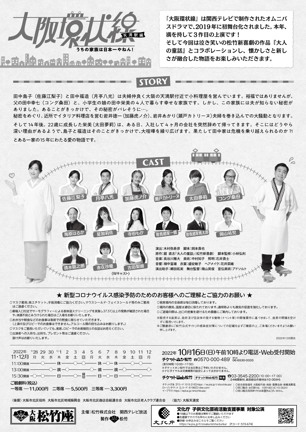 歌舞伎・演劇の世界｜松竹株式会社