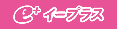 イープラス