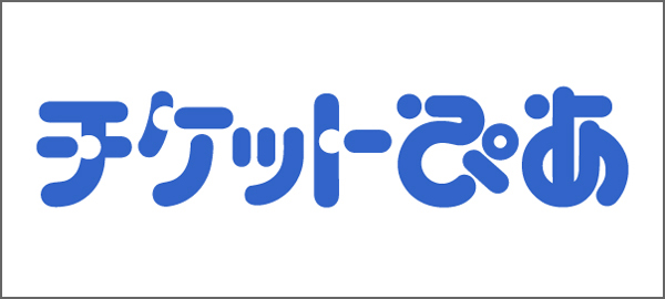 ぴあ