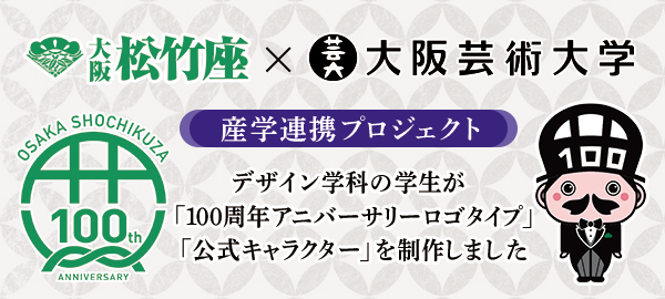 大阪芸術大学