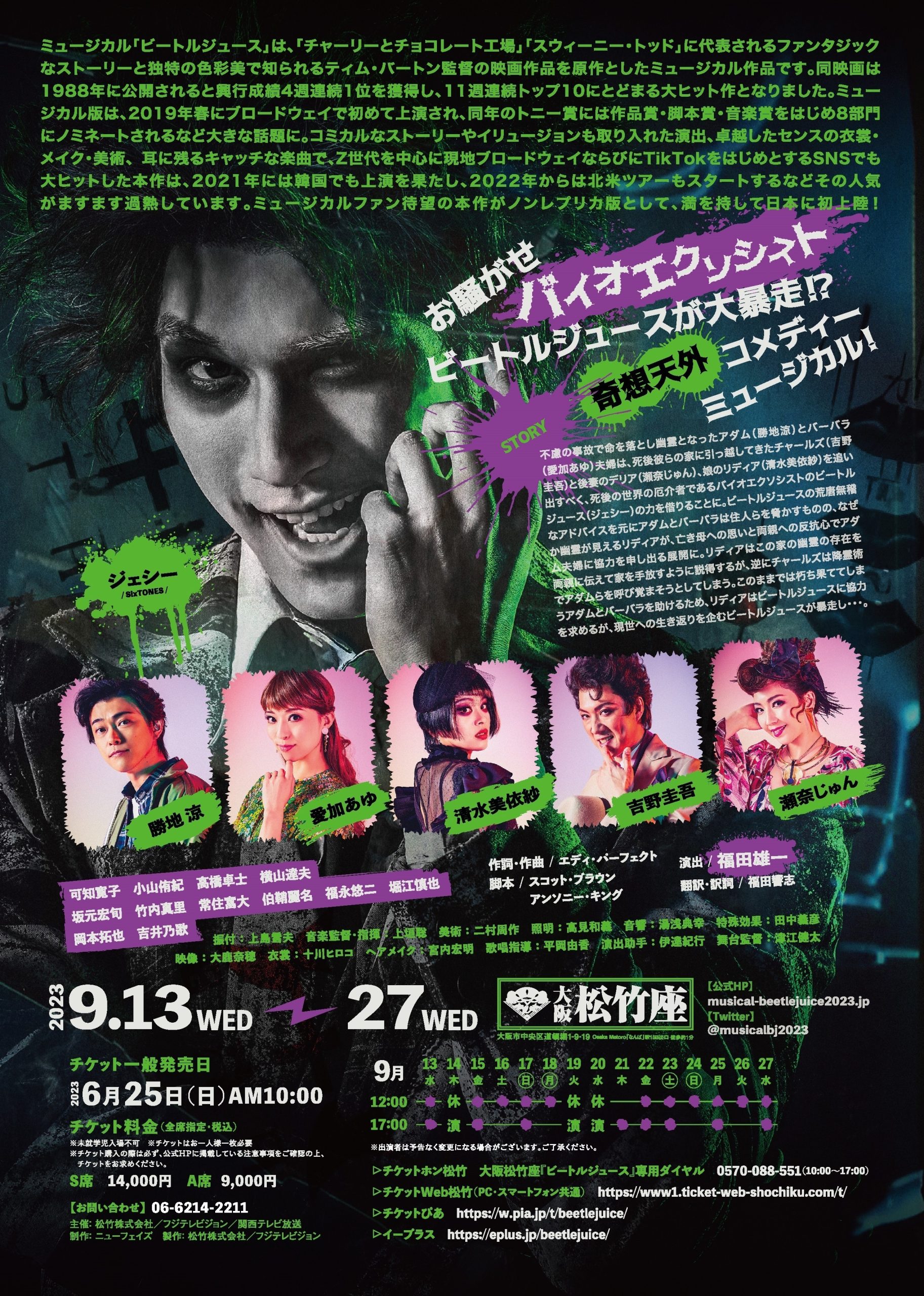 歌舞伎・演劇の世界｜松竹株式会社