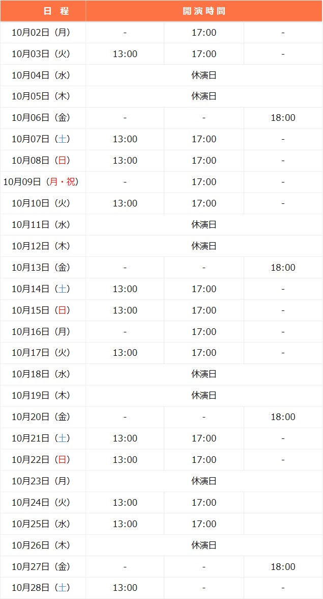 歌舞伎・演劇の世界｜松竹株式会社