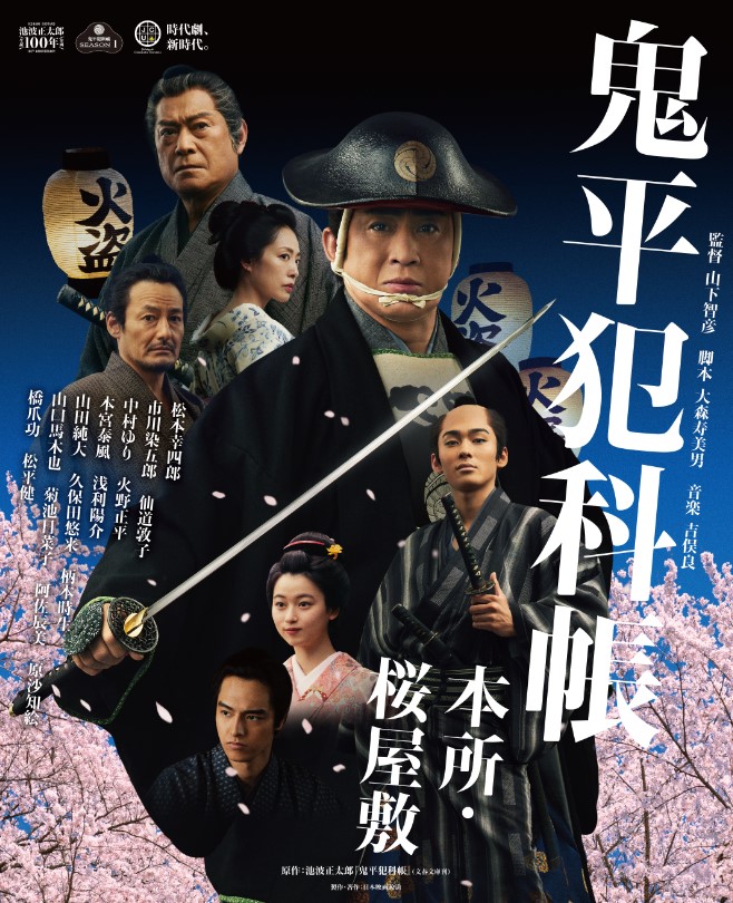 映画・アニメの世界｜松竹株式会社