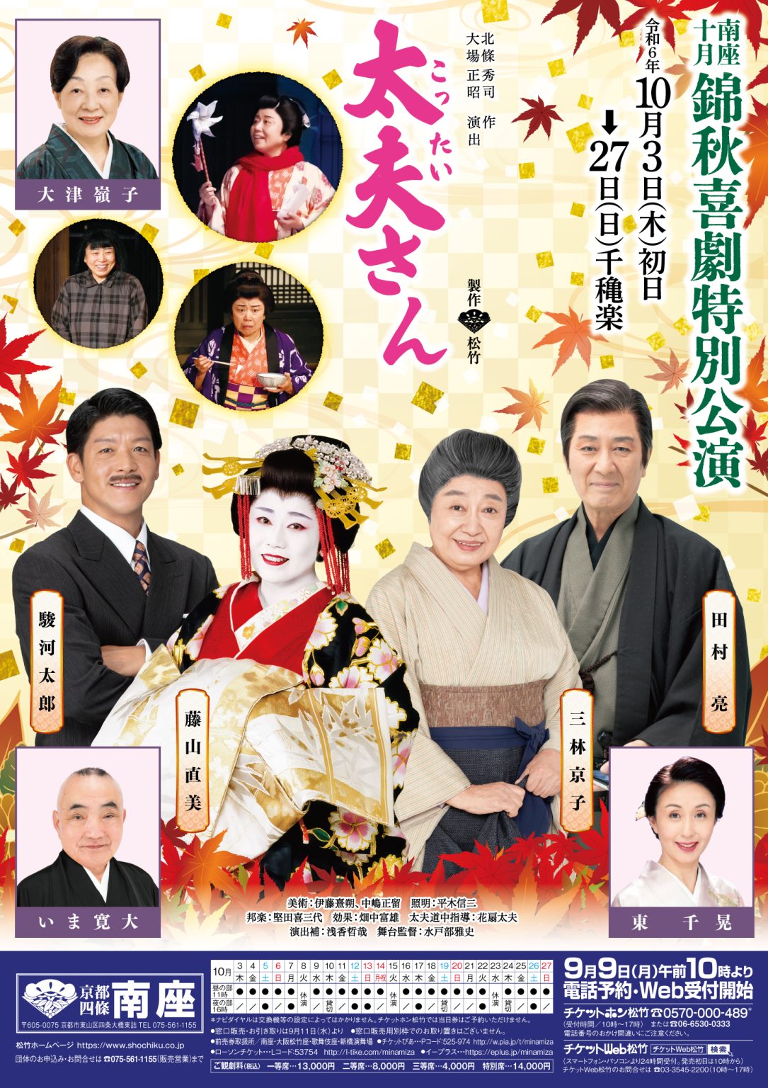 南座