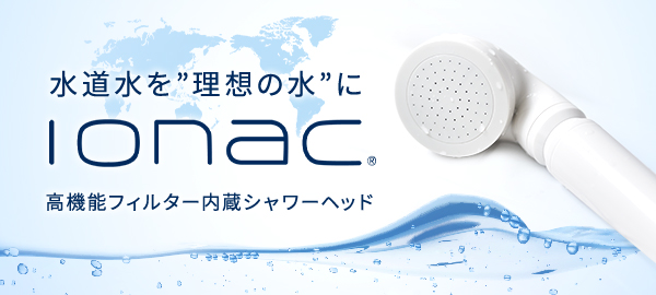 イオナック