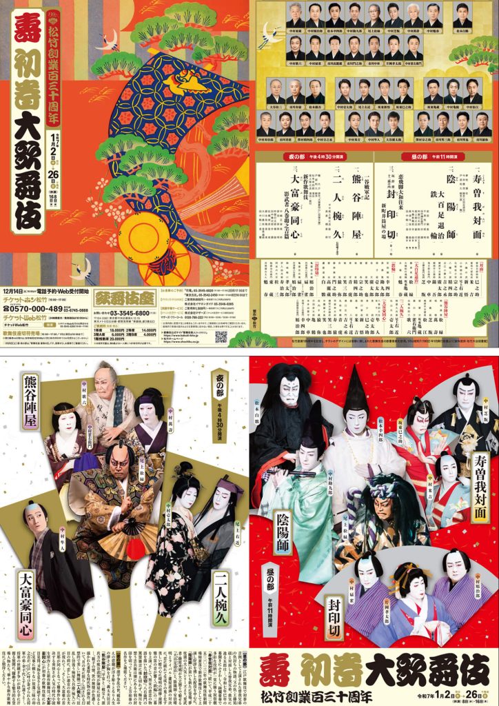 錦秋喜劇特別公演