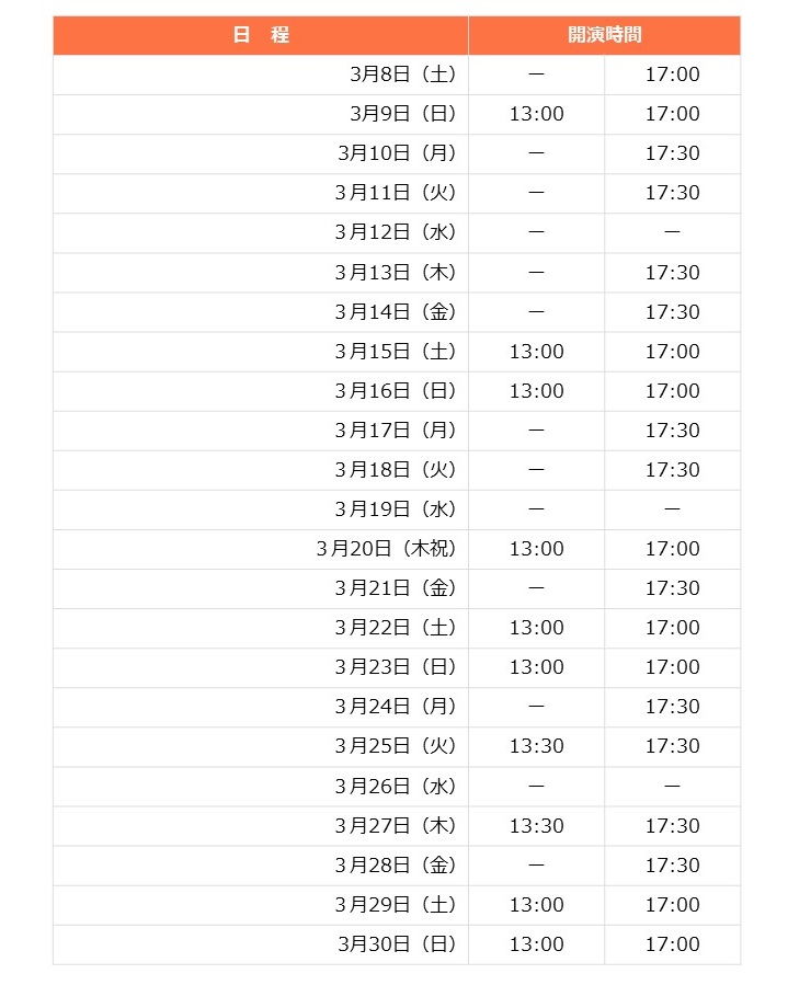 歌舞伎・演劇の世界｜松竹株式会社