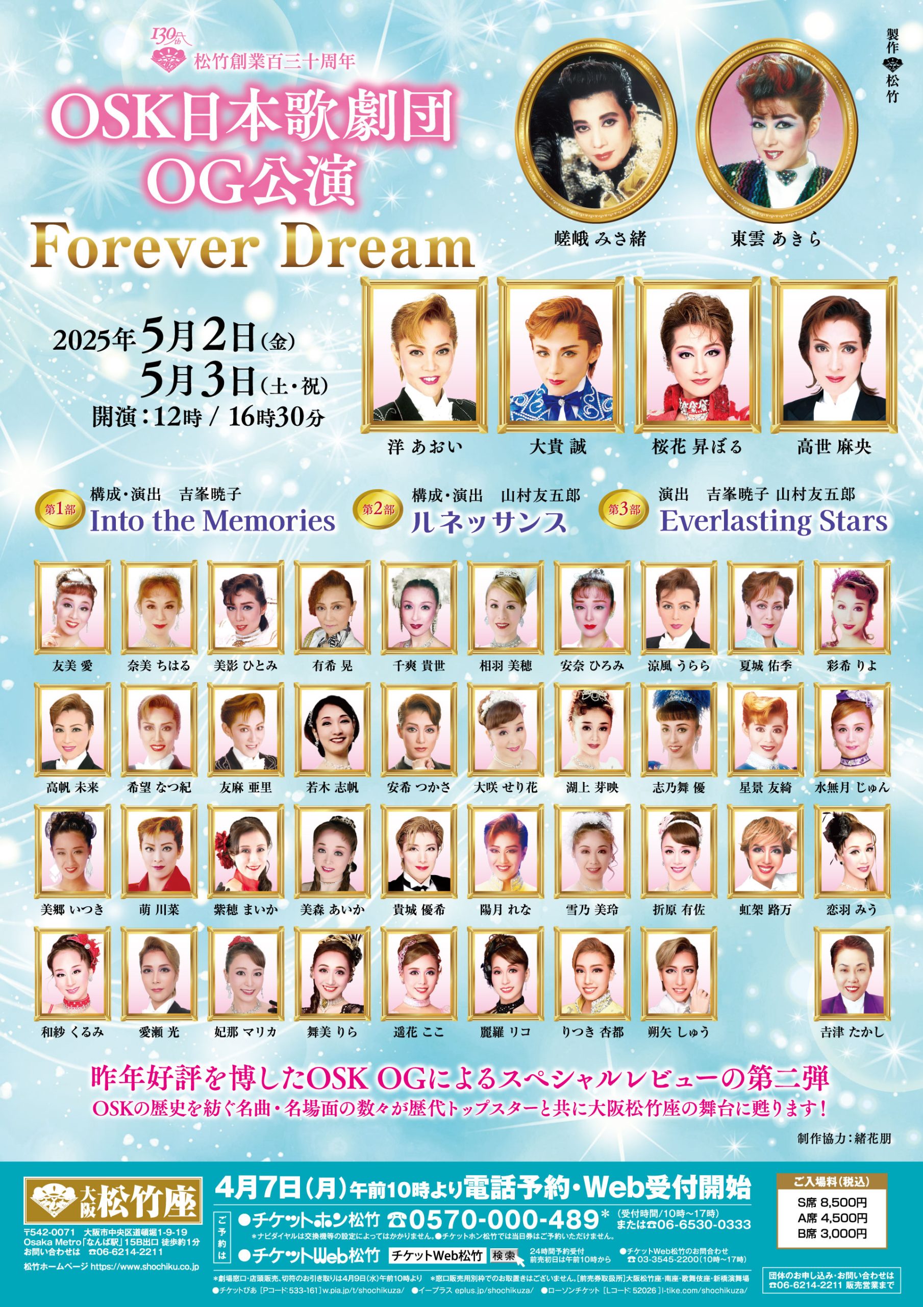 歌舞伎・演劇の世界｜松竹株式会社