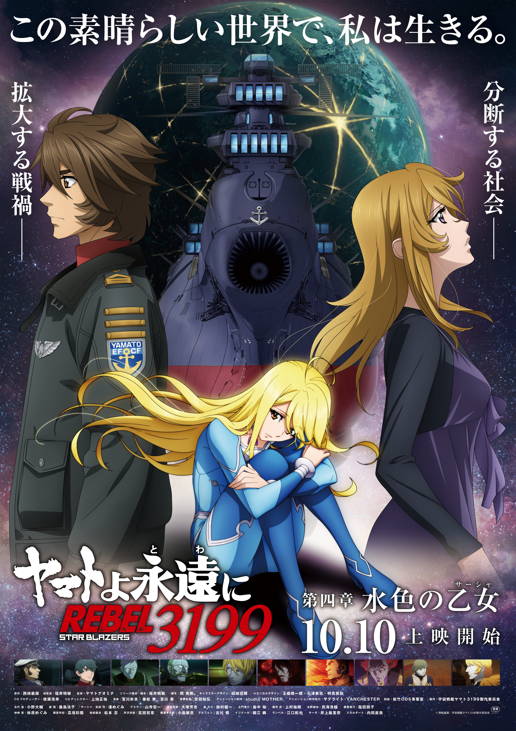 ymt_3199_04_B1_poster_14