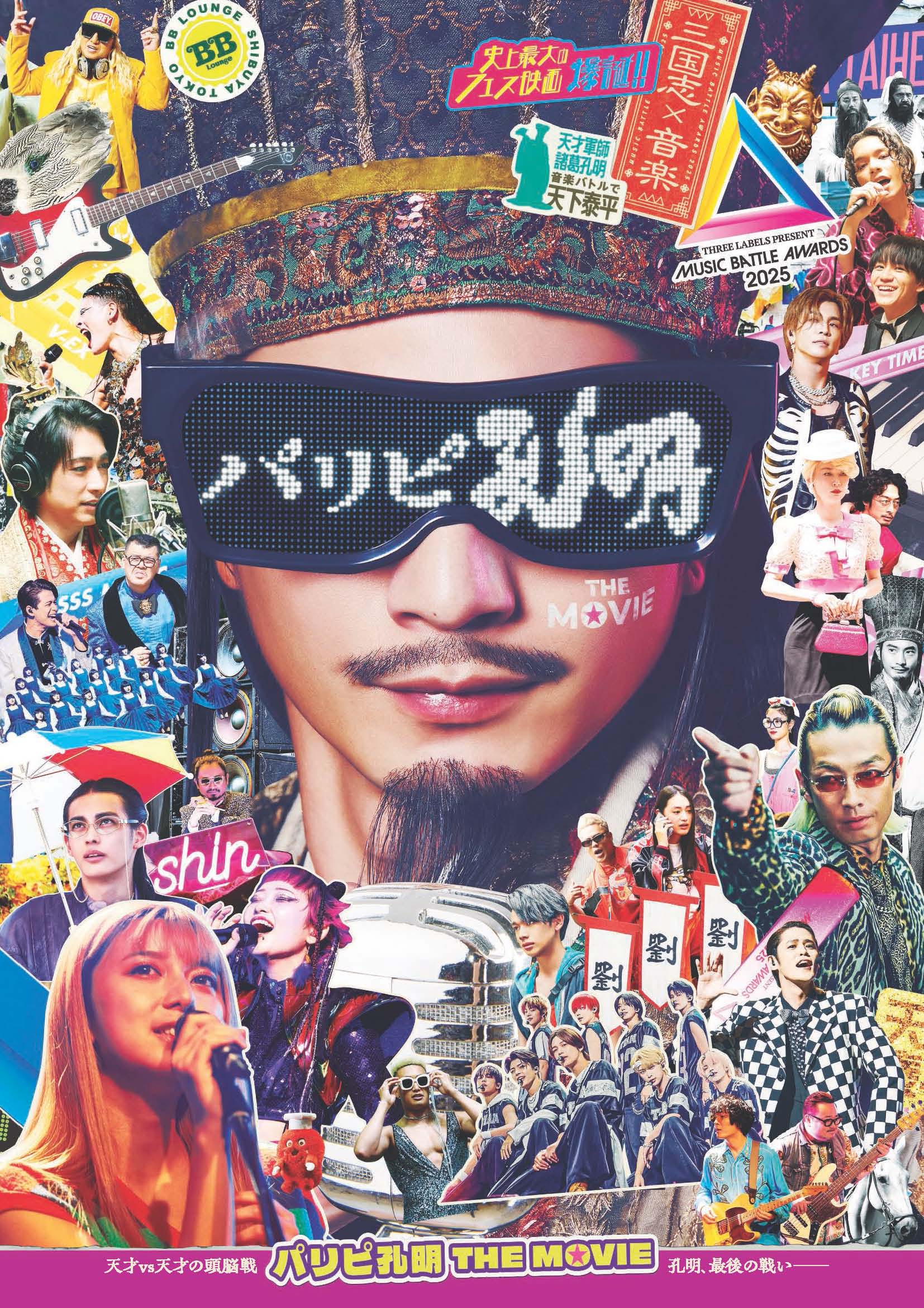 エンタテインメントの世界｜松竹株式会社