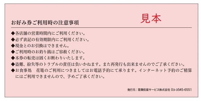 2025年最新】松竹歌舞伎会の人気アイテム - メルカリ