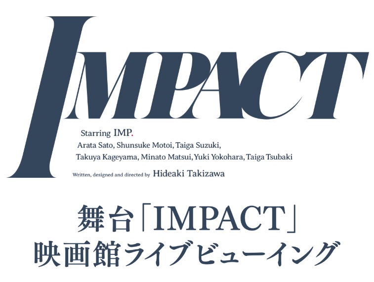 未開封 IMP. 舞台IMPACT グッズ パンフレット 1冊 - メルカリ