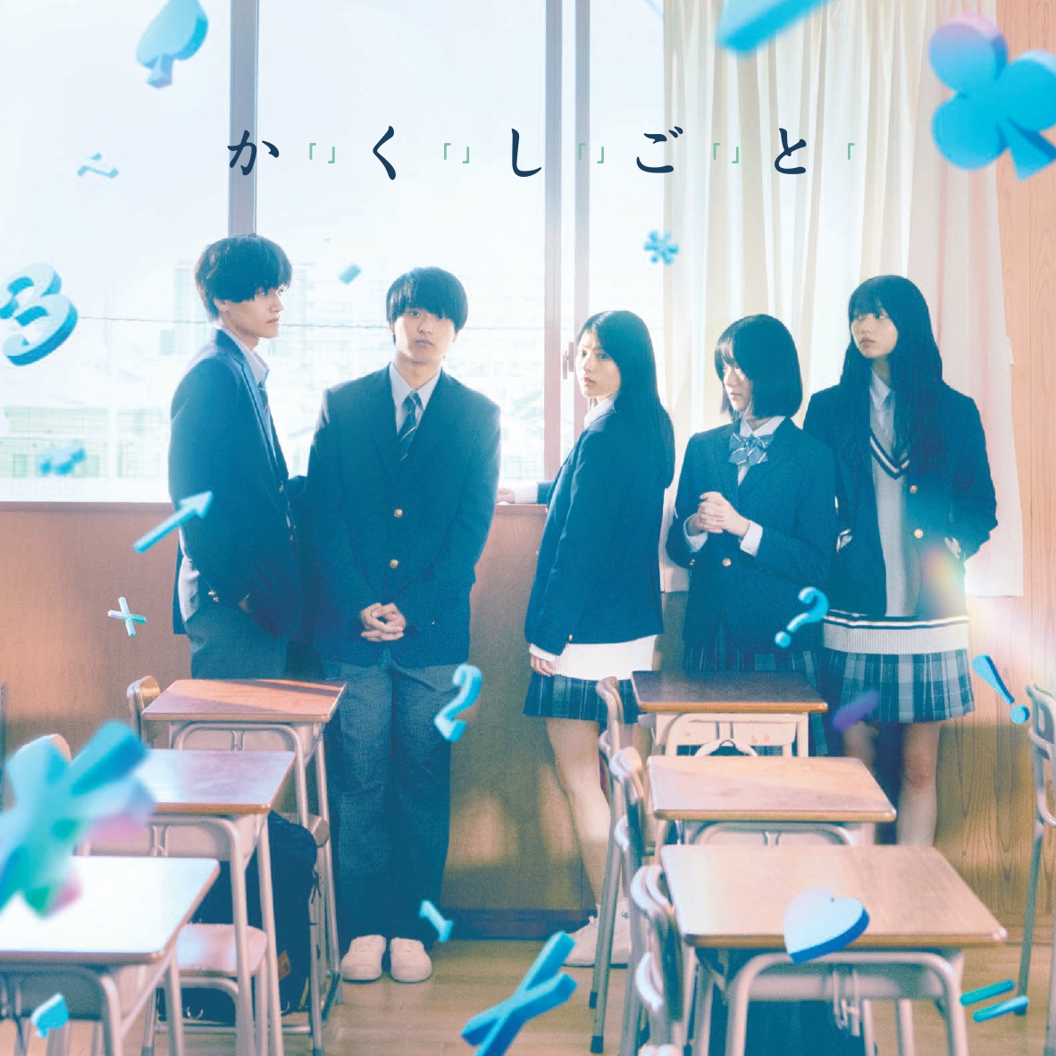 ★映画チラシ【八十日間世界一周】どうとんぼり松竹座 ☆映画チラシ【八十日間世界一周】どうとんぼり松竹座