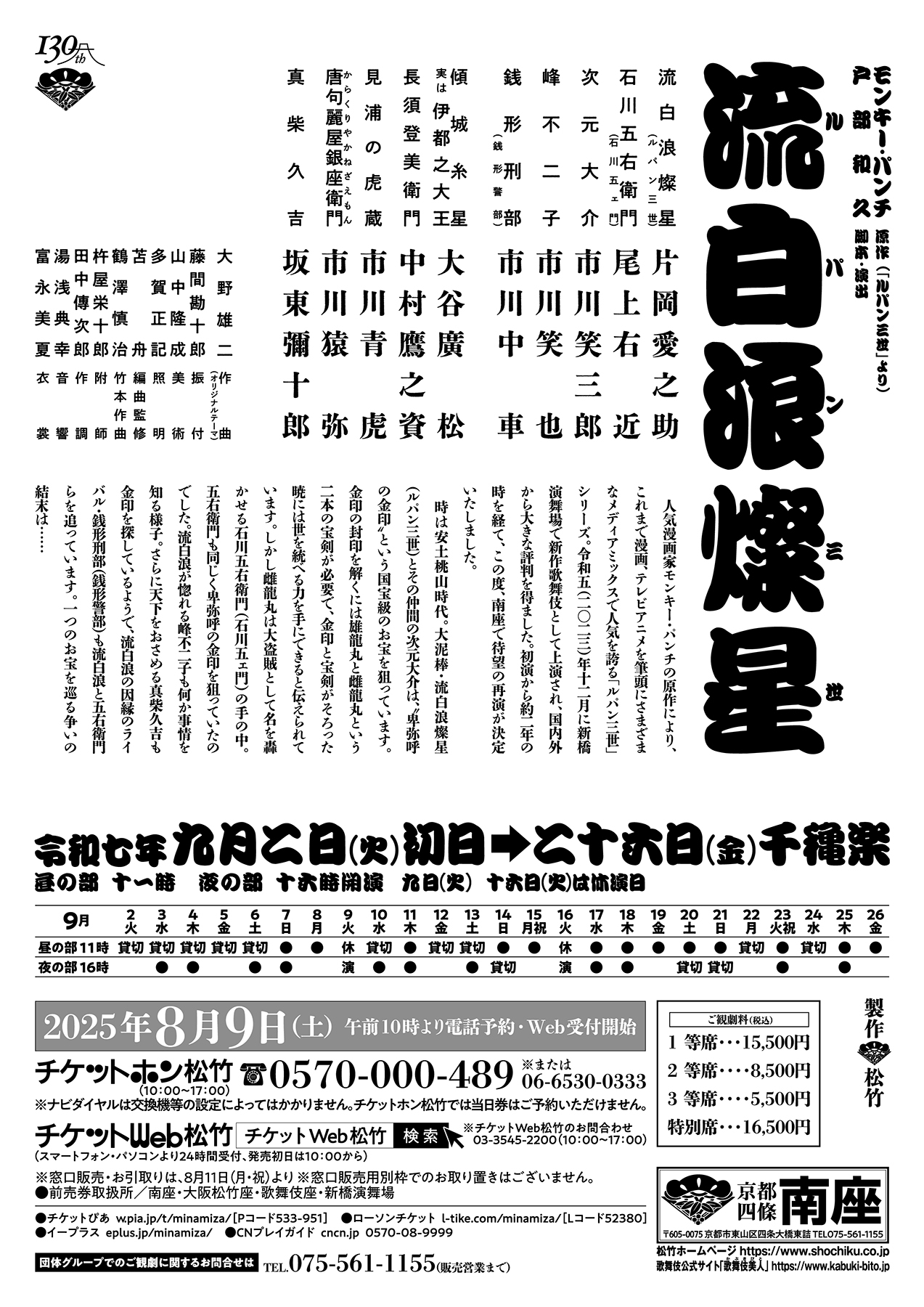 流白浪燦星