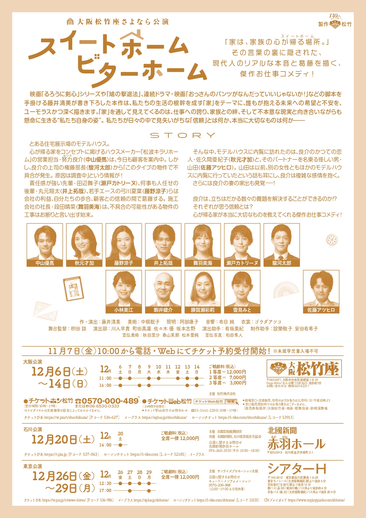 劇画座招待席　初版さいとうたかを30冊まとめて　激レアの状態です　コレクション用 Amazon.co.jp: オリヲン座からの招待状 [DVD] : 樋口可南子, 中原