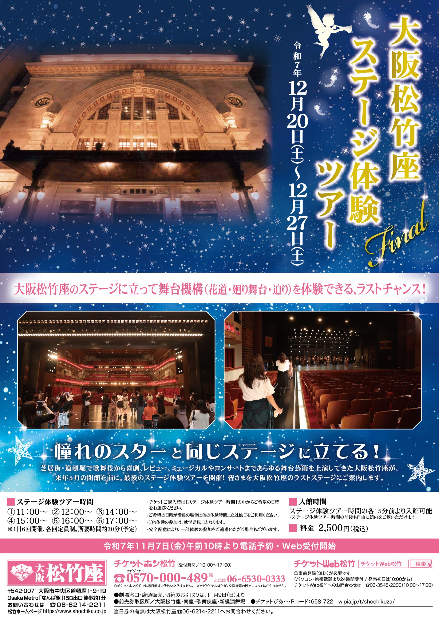 Ｕ１　限定３００個　歌舞伎座　瓦　時計 | 舞台檜板 U1 限定300個 歌舞伎座 瓦 時計 | 舞台檜板 U1 限定300個 歌舞伎