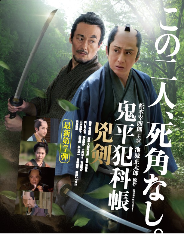 映画・アニメの世界｜松竹株式会社
