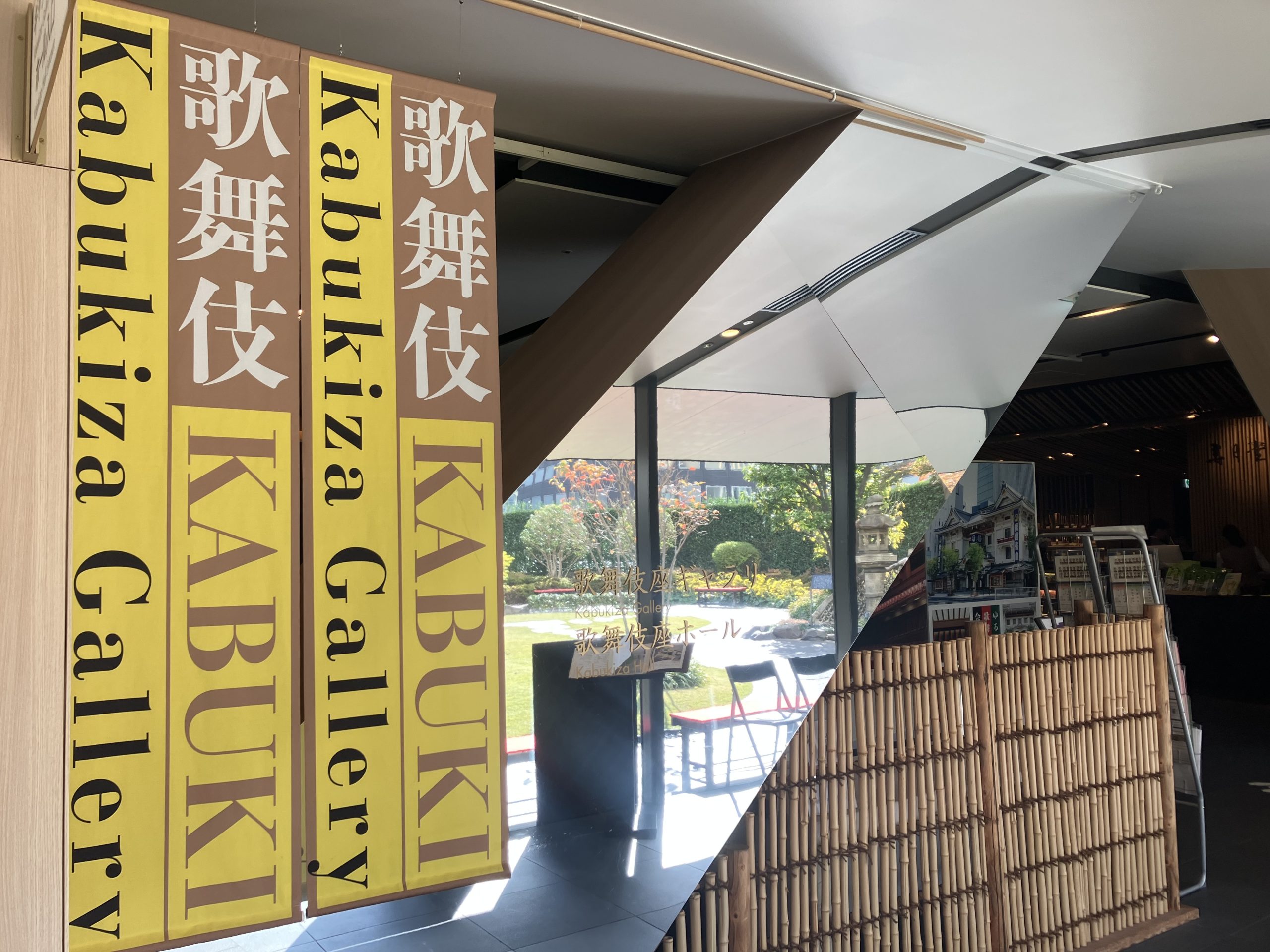 歌舞伎座ギャラリー