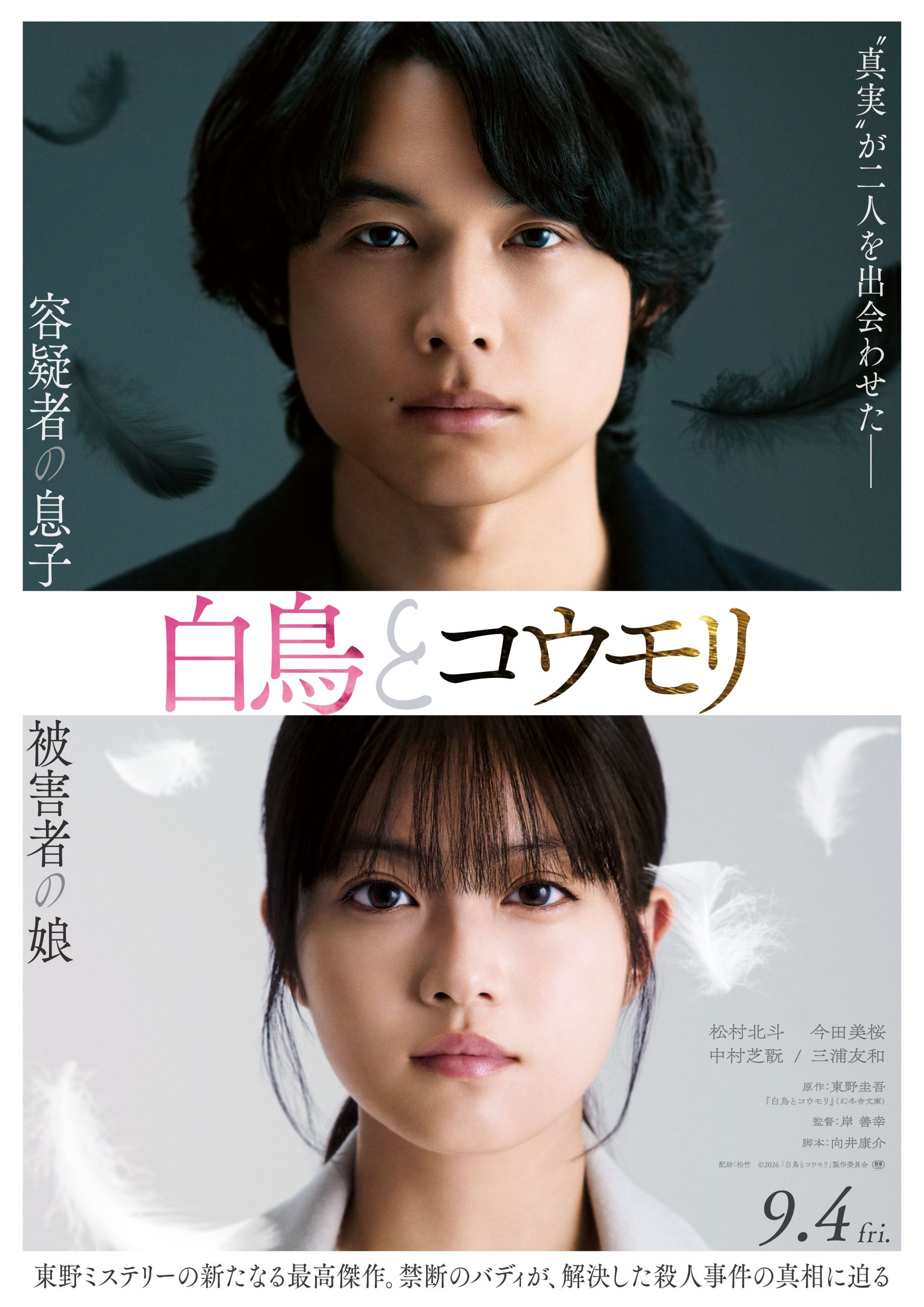滝沢歌舞伎 ZERO 2020 The Movie