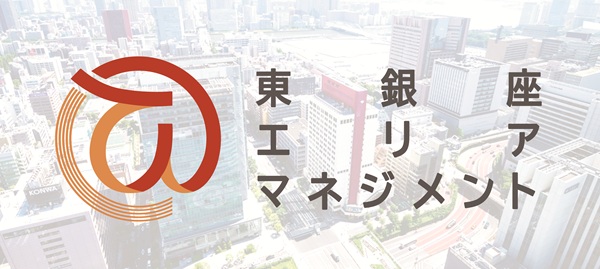 松竹HP「東銀座エリアマネジメント」バナー(600×270px)