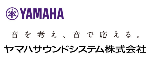 ヤマハサウンドシステム
