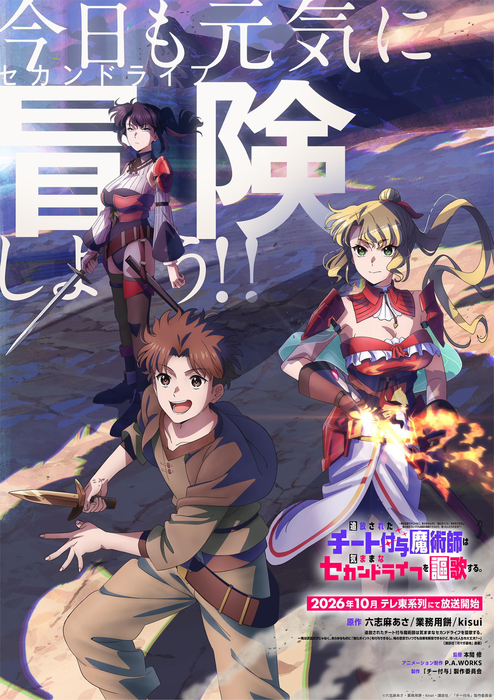 チー付与_ポスター_fix_ol_軽量