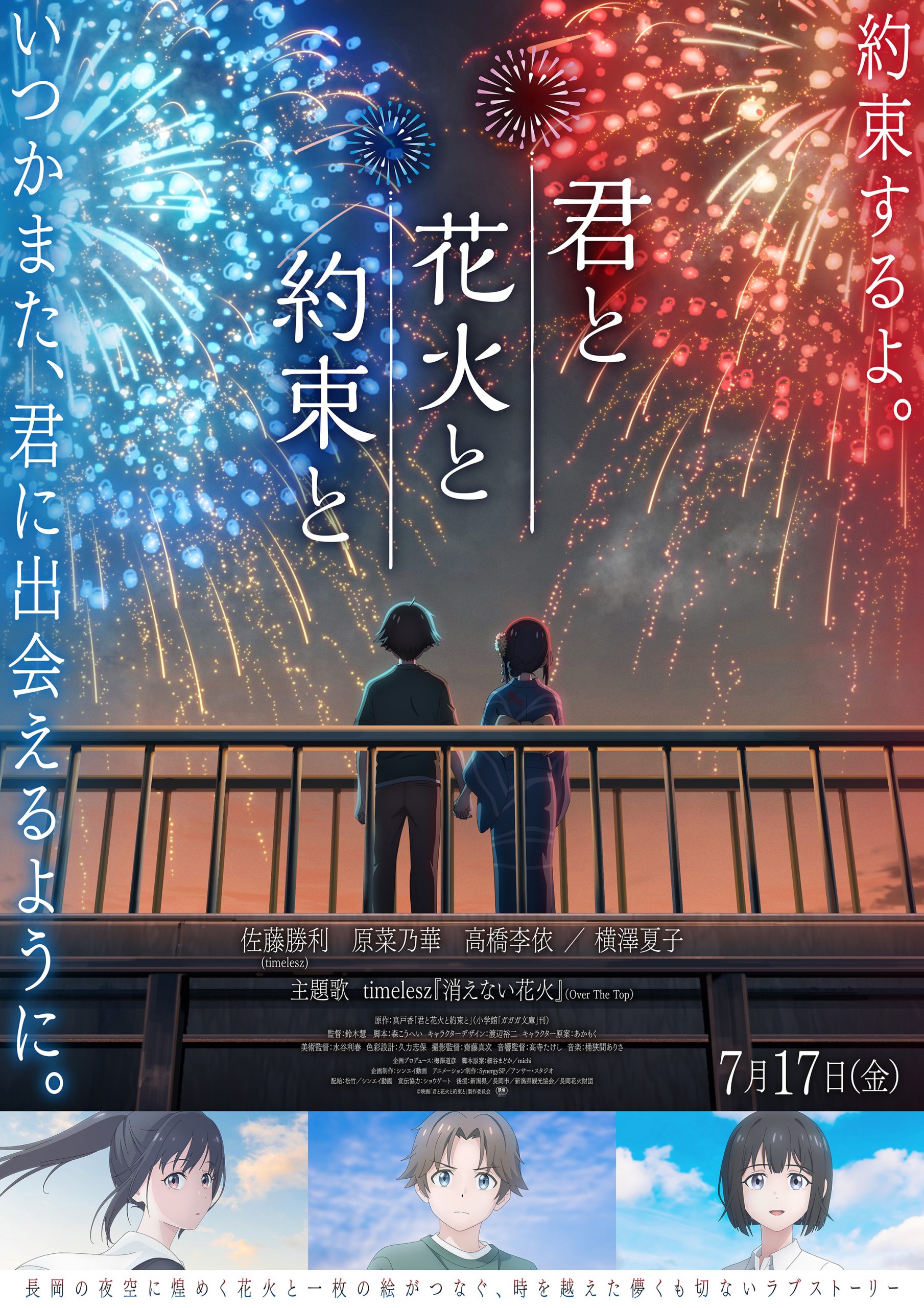 アニメ