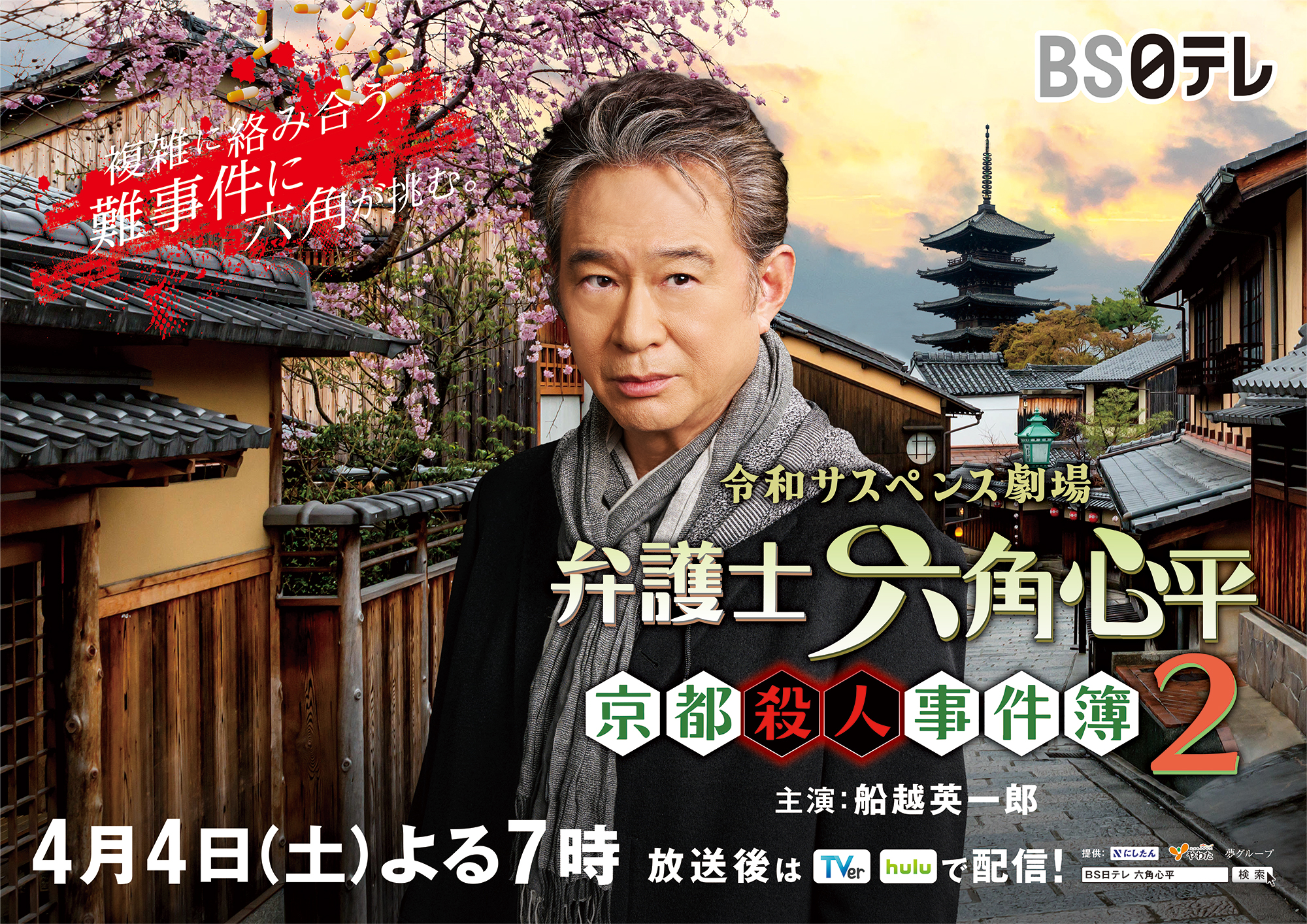 映画・アニメの世界｜松竹株式会社