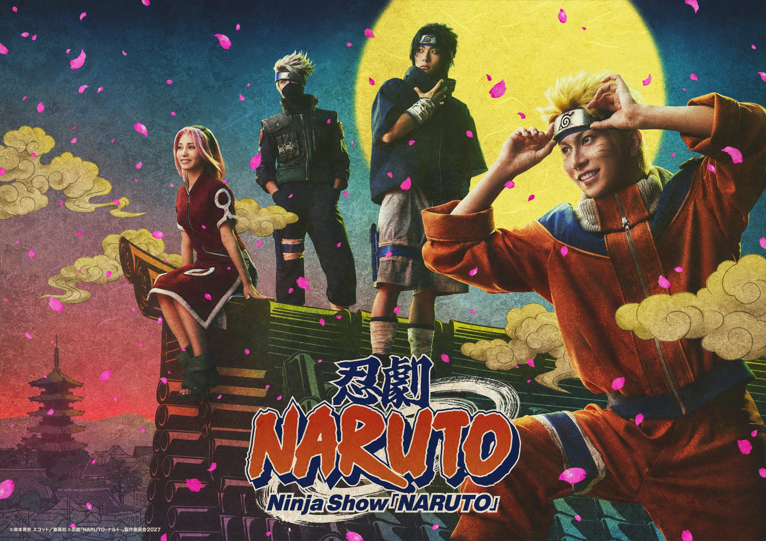 劇場版NARUTO 忍-1 ナルト等　4枚 忍劇「NARUTO-ナルト-」